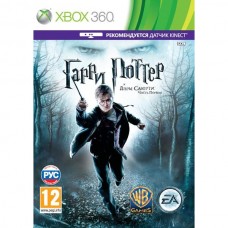 Гарри Поттер и Дары Смерти. Часть первая (с поддержкой Kinect) (Xbox 360)