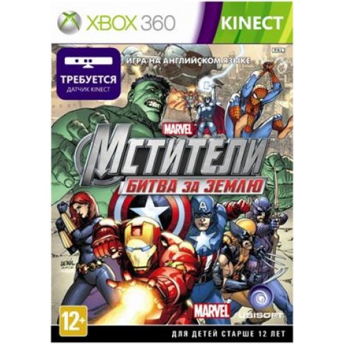 Marvel Мстители: Битва за Землю (для Kinect) (Xbox 360)