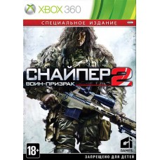 Снайпер: Воин Призрак 2 (Xbox 360)