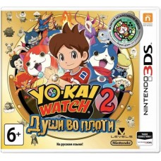 Yo-Kai Watch 2: Души во плоти (русские субтитры) (3DS)