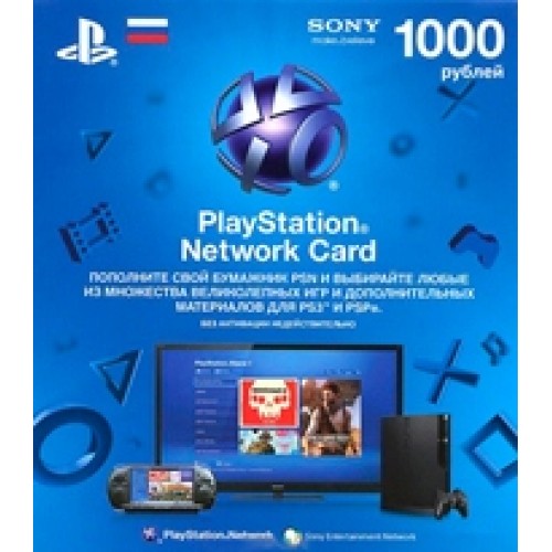 Карта оплаты для PlayStation Network 1000 рублей