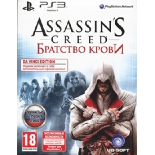 Assassin's Greed Братство Крови Da Vinci Edition (PS3)
