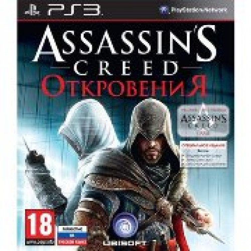Assassin's Сreed: Откровения Special Edition (PS3)