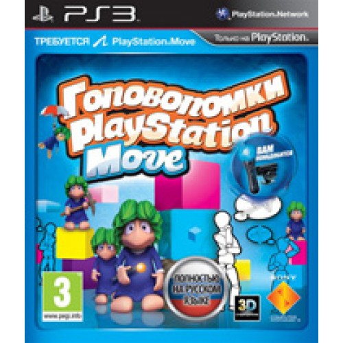 Головоломки (PlayStation Move) (русская версия) (PS3)