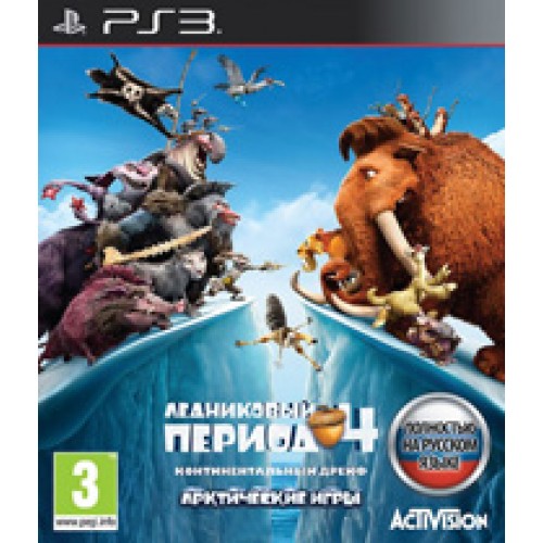 Ледниковый период 4: Континентальный дрейф. Арктические игры (русская версия) (PS3)