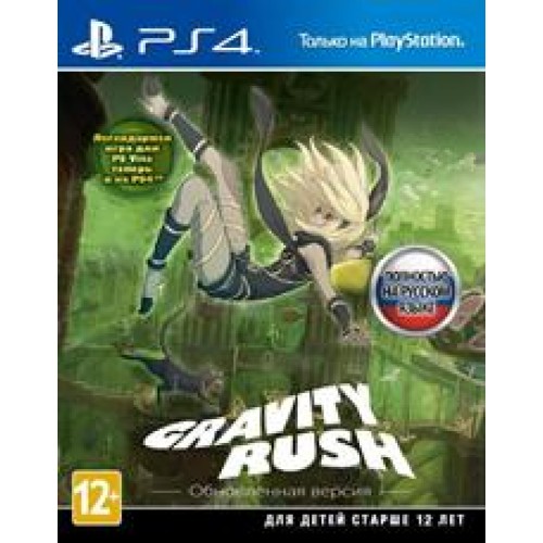 Gravity Rush. Обновленная версия (русская версия) (PS4)