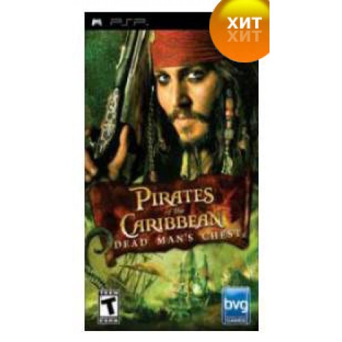 Pirates of the Caribbean: Dead Man's Chest (Сундук мертвеца) (PSP)