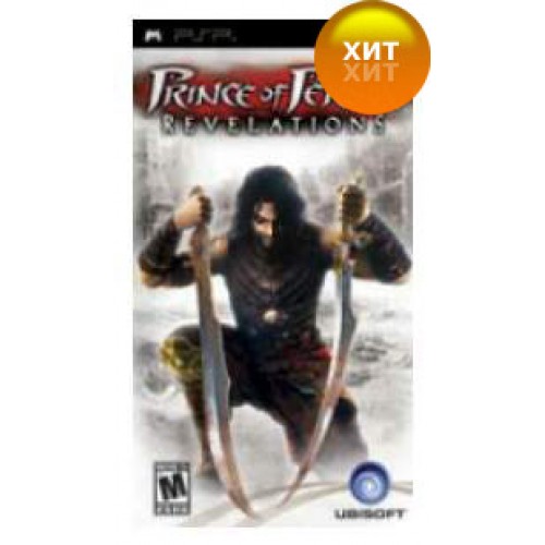 Prince of Persia: Revelations (PSP)