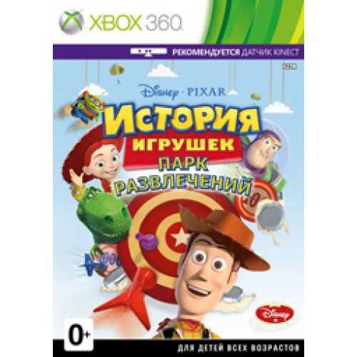 Disney История Игрушек. Парк развлечений (с поддержкой MS Kinect, русская версия) (Xbox 360)