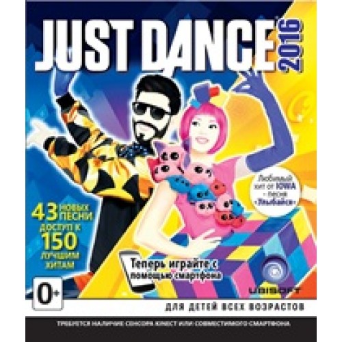Just Dance 2016 (XBox ONE)