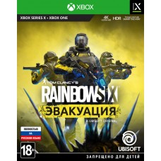 Tom Clancy's Rainbow Six: Эвакуация (Xbox One / Xbox Series)