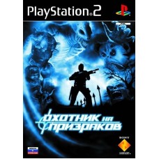 Охотник на призраков (Ghosthunter) (PS2)