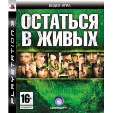 Остаться в живых (Lost) (PS3)