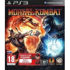 Mortal Kombat (с поддержкой 3D, русская документация) (PS3)
