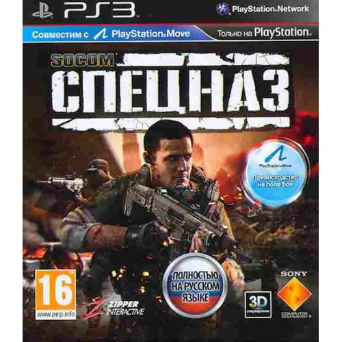 Socom: Спецназ (русская версия) (PS3)