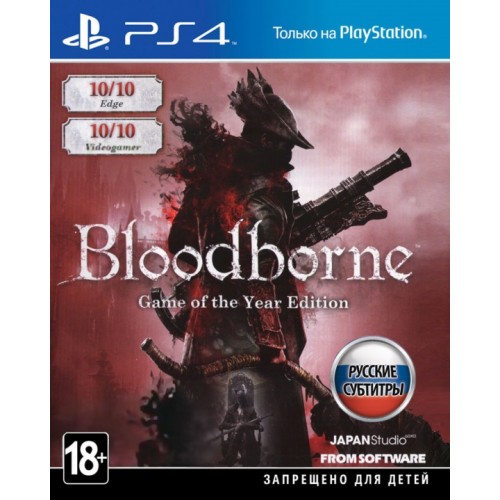 Bloodborne: Порождение крови. Game of the Year Edition (русская версия) (PS4)