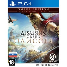 Assassin’s Creed: Одиссея Omega Edition (русская версия) (PS4)