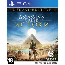 Assassin's Creed: Истоки Deluxe Edition (Русская версия) (PS4)