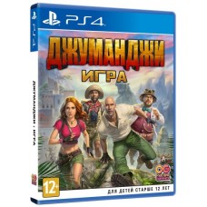  Jumanji: The Video Game (Джуманджи: Игра) (русские субтитры) (PS4)