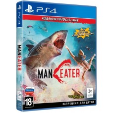 Maneater - Издание первого дня (русская версия) (PS4)