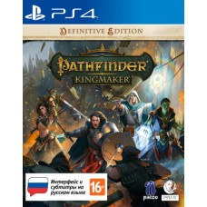 Pathfinder: Kingmaker. Definitive Edition (русская версия) (PS4)
