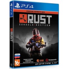 Rust. Издание первого дня (русские субтитры) (PS4)