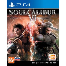 SoulCalibur VI (русские субтитры) (PS4)