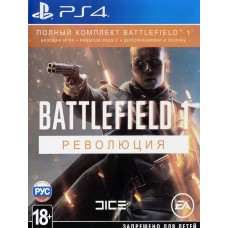 Battlefield 1 Революция (русская версия) (PS4)