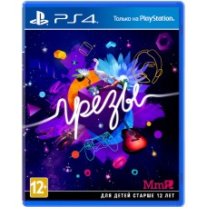 Грёзы (Dreams) (русская версия) (PS4)