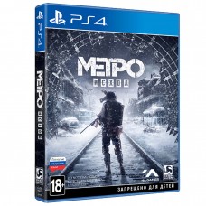 Метро: Исход (русская версия) (PS4)