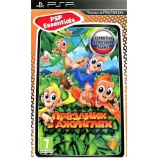 Праздник в джунглях (Essentials) (русская версия) (PSP)