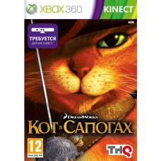Кот в сапогах (для Kinect) (Puss in Boots) (Xbox 360)