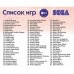 Игровой картридж для Sega Сборник 81 в 1 (Killer)