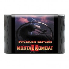 Игровой картридж для Sega Mortal Kombat 2 (русская версия)