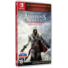 Assassin's Creed: Эцио Аудиторе Коллекция (Nintendo Switch)