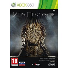 Игра престолов (Xbox 360)