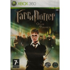 Гарри Поттер и Орден Феникса (Xbox 360)
