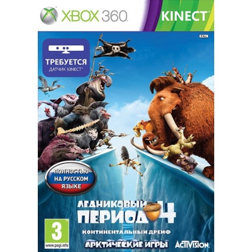 Ледниковый период 4. Континентальный дрейф. Арктические игры (только для Kinect) (Xbox 360)