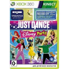 Just Dance: Disney Party (только для Kinect) (Xbox 360)