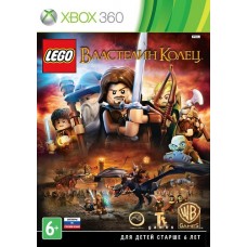 LEGO Властелин колец (Xbox 360)
