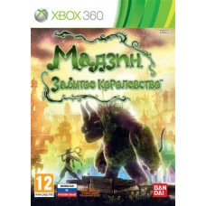 Мадзин: Забытое Королевство (Xbox 360)